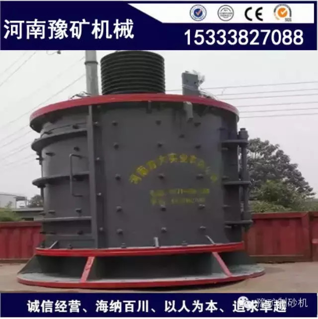 立軸錘式破碎機